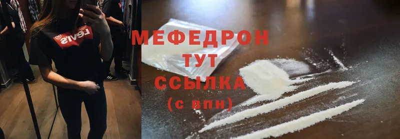 Мефедрон мяу мяу  где можно купить   Колпашево 